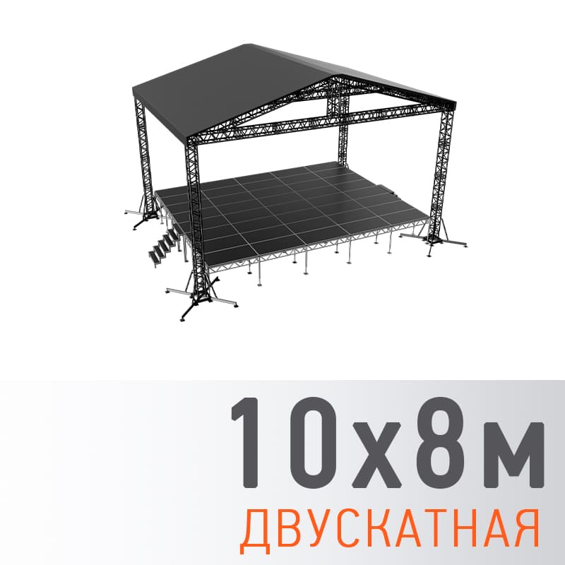 Сцена "Двускатная" 10х8 м черная